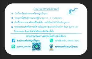 ด้านหลังบัตรรับรอง