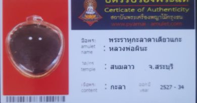 ออกบัตรรับรอง