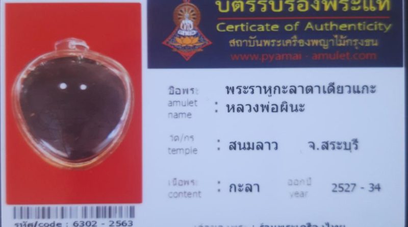 ออกบัตรรับรอง