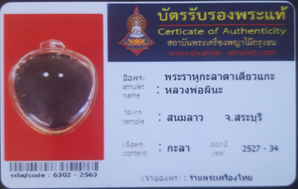 ออกบัตรรับรอง