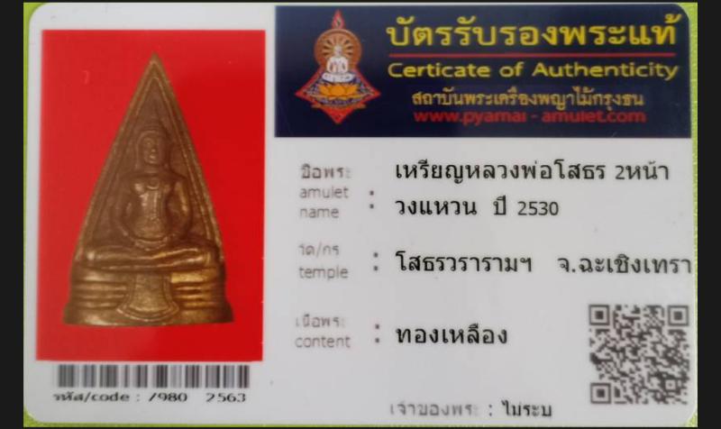 ึ7980-2563